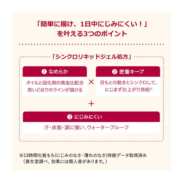 インテグレート　スナイプジェルライナー　RD550 6本セット　廃盤　新品未使用 スナイプジェルライナー N / インテグレート(ジェルアイライナー