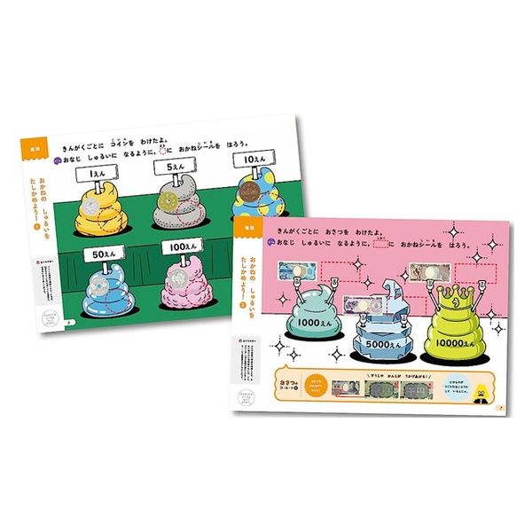文響社 うんこドリル おかね 5・6さい 101216 1セット(3冊)（直送品