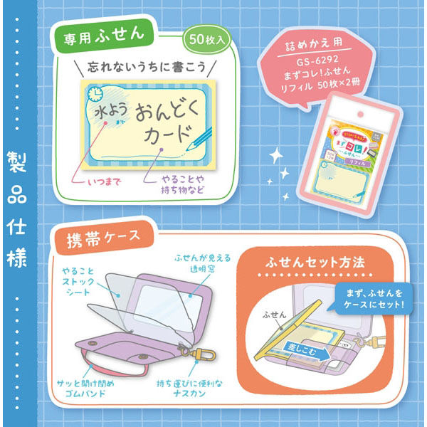 ソニック まずコレ！ふせん 携帯ケース付 グレー GS-6063-GL 10