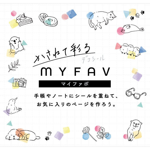 ヒサゴ ＭＹＦＡＶ 数字と文房具 ML205 20個（直送品） - アスクル