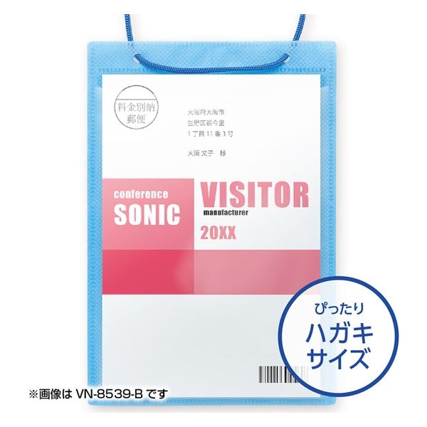 ソニック カラーイベント名札 ハガキ用50枚入 青 VN-8539-B 1袋 ソニック カラーイベント名札 ハガキ用50枚入 青 VN-8539-B 1袋