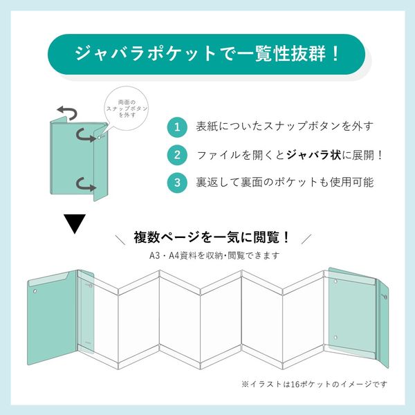 キングジム クリアーファイル カキコ ジャバラタイプ クロ 16