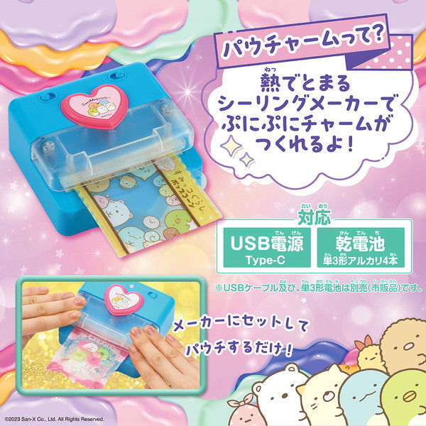 ビバリー パウチャーム すみっコぐらし 1セット - アスクル