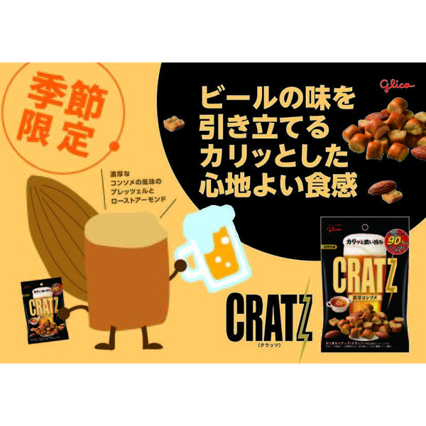 おやつカルパス ローストチキン味 1箱 50本 - 肉類(加工食品)