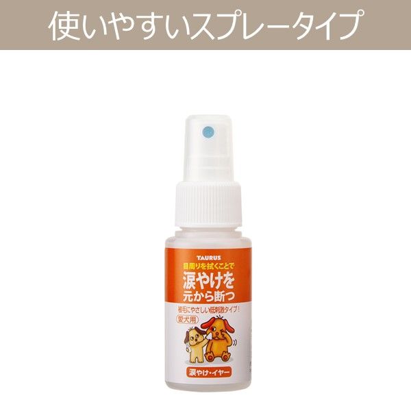 トーラス 涙やけイヤー 50ml 3個 犬 目やに対策 - アスクル