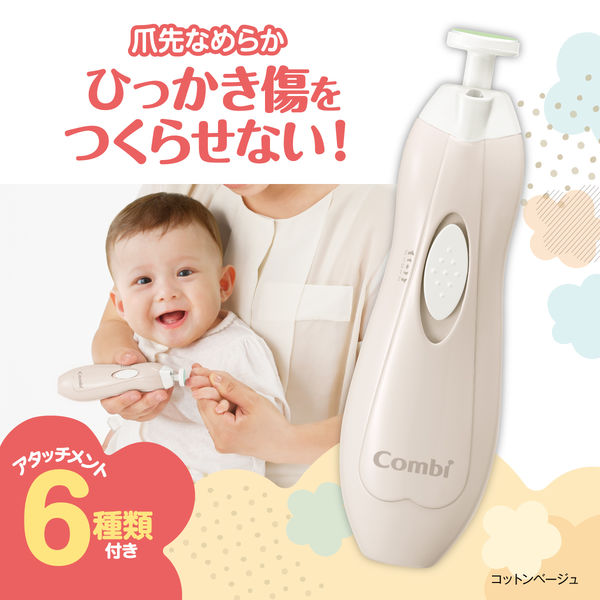 コンビ combi ベビーネイルケアセット ネイルケア 赤ちゃん爪切り大人