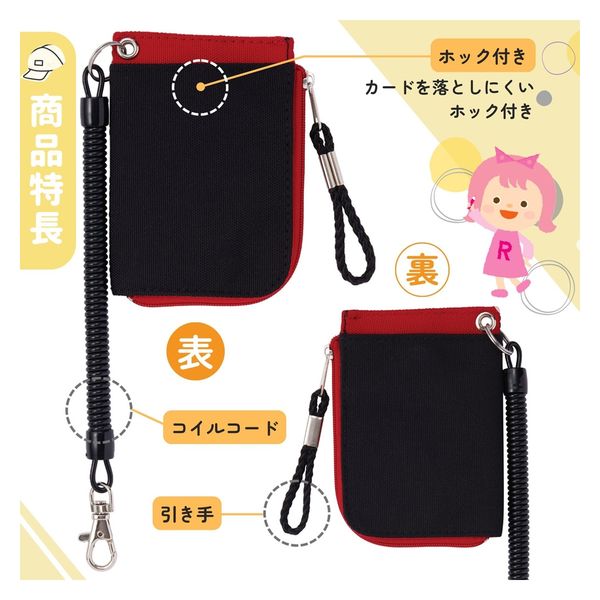 レイメイ藤井 コイルコード&小銭入れ付きパスケース