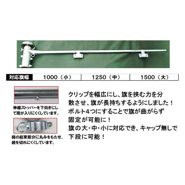 旗棒　イノウエタイプ　讀賣社旗付き 2025年最新】Yahoo!オークション -イノウエ 旗棒の中古品・新品