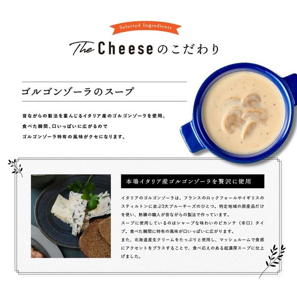 清水食品 The Cheese トマトとマスカルポーネのスープ 1セット（10個）