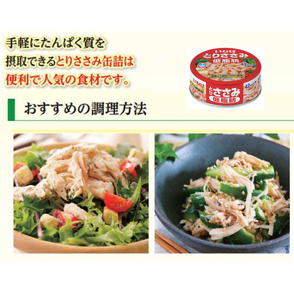 いなば食品（株） いなば食品 とりささみフレーク 低脂肪 70g×12個