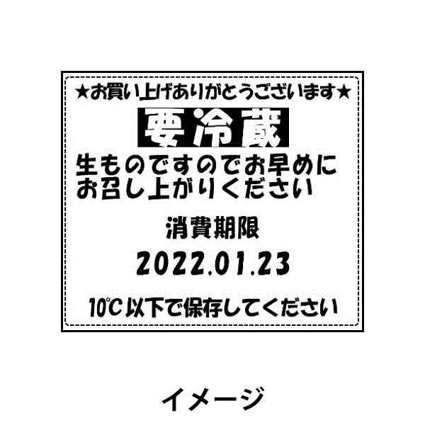 新盛インダストリーズ ラベルプリンター サーマル上質紙 50×43mm 1 ...