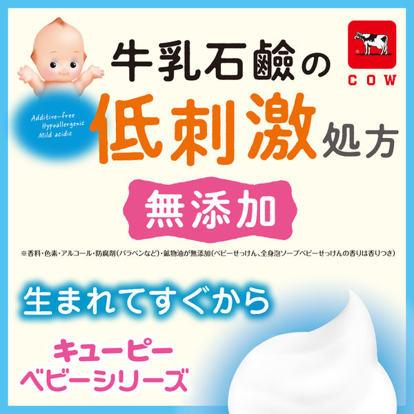 キューピー ベビー全身泡ソープ しっとり ポンプ 400ml 1個 牛乳