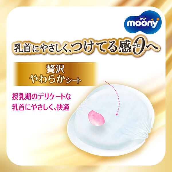 【まとめ売り】ミルク、母乳パッド 母乳パッド ミルクパット - メルカリ