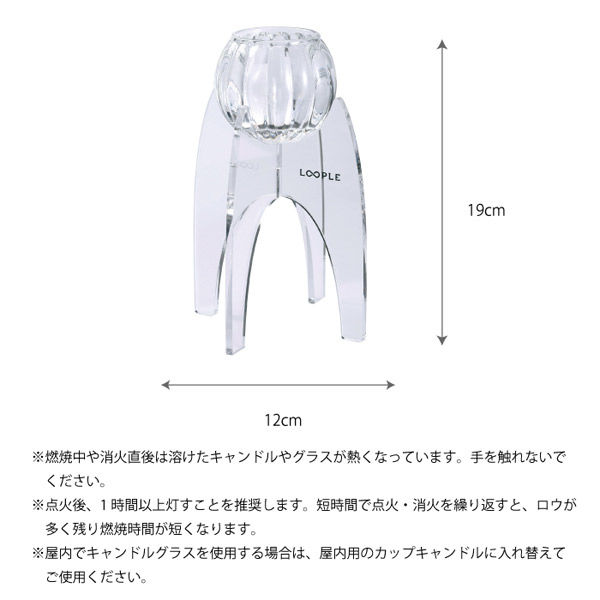 ペガサスキャンドル LOOPLE キャンドルグラススタンド「クリア
