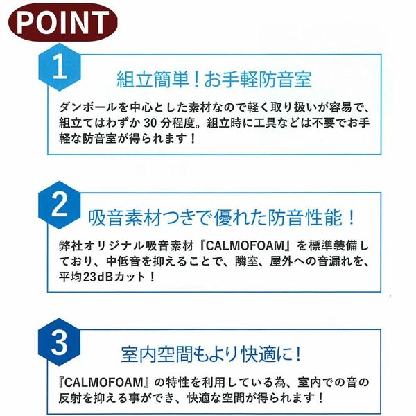 【軒先渡し】松村アクアかるーむ 吸音ルーム 簡易組み立て 4582570758629 1個(直送品)