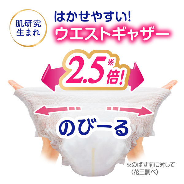 メリーズ おむつ パンツ ビッグ（12～22kg）1パック（50枚入）ずっと肌 ...