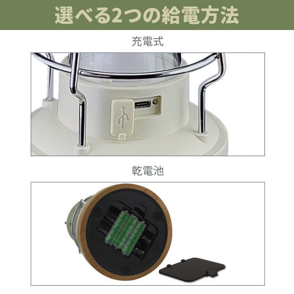2個セット】RABLISS 充電式LEDランタン(アイボリー×2) 防塵