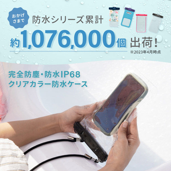 IP68取得で防塵防水 クリアカラー防水ケース クリアブラック 6.7