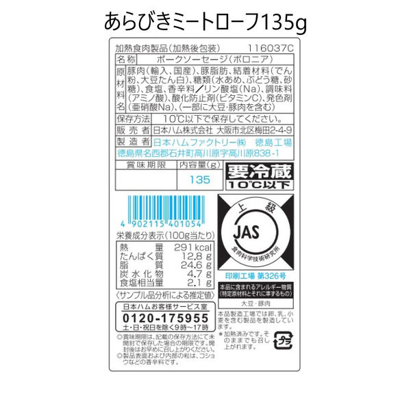 ハムお ハム詰合せ | 商品詳細 | 高島屋オンラインストア