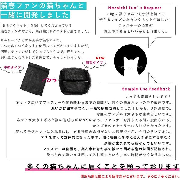 ねこねこさん専用。写真・商品説明ご確認お願いします 猫壱 おちつくネット 筒型 1個 - アスクル
