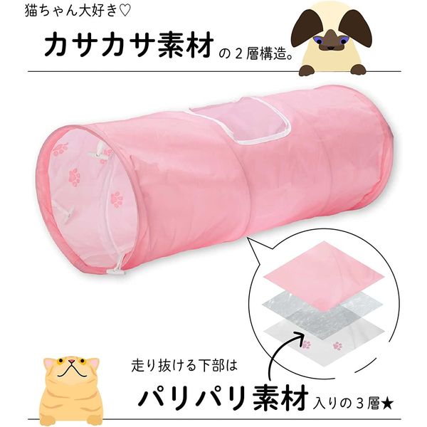 ワゴンセール】猫壱 キャットトンネル ピンク 猫用 - アスクル