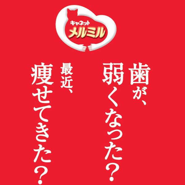 キャネット メルミル シニア 介護期用 まぐろ 30g 国産 6袋