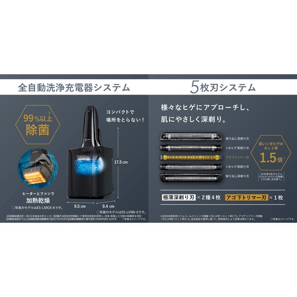 パナソニック ラムダッシュPRO 6枚刃 ES-LS5C-K 1個 - アスクル パナソニック ラムダッシュPRO 6枚刃 ES-LS5C-K 1個 - アスクル