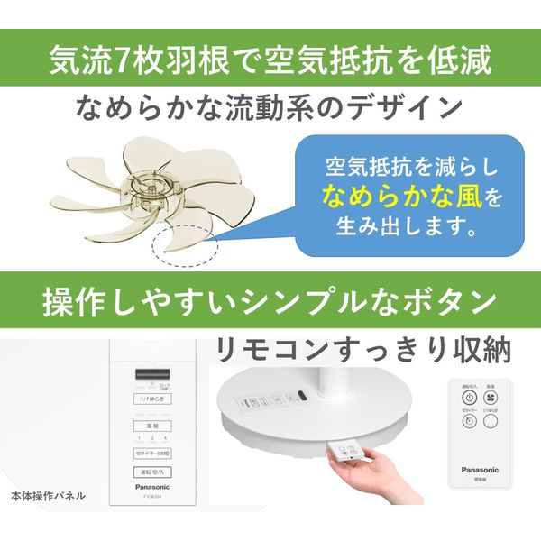 Panasonic F-CW324-W 扇風機 30cm ホワイト 楽天市場】Panasonic F-CW324-W 扇風機 リビング 1/fゆらぎ