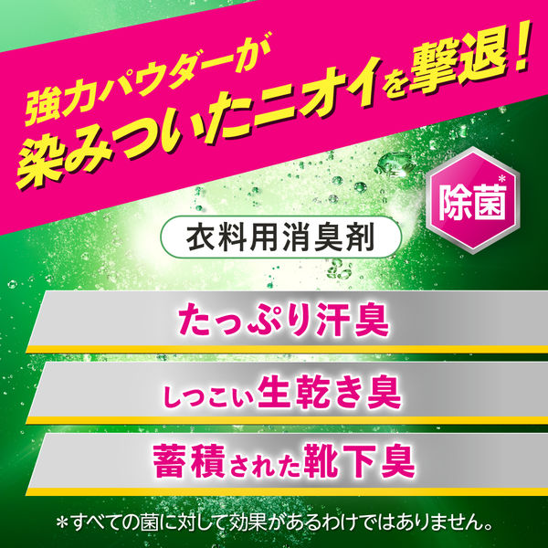 ハミング　ニオイ超消し　450g 11個セット ハミング ニオイ超消し 450g 11個セット