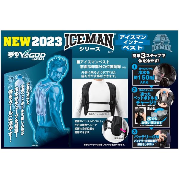 ICEMANインナーベスト 軽量アイスベスト アイスマン ブラック バッテリーセット ICM2ーBLVーSET ICM2-BLV-SET（直送品） -  アスクル