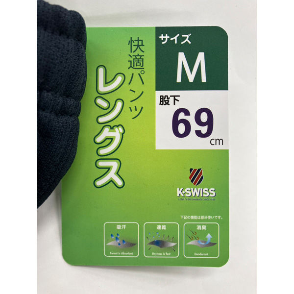 ブルーメイト K-SWISS 紳士 ブリスタージャージパンツ 69cm ブルーメイト K-SWISS 紳士 ブリスタージャージパンツ 69cm