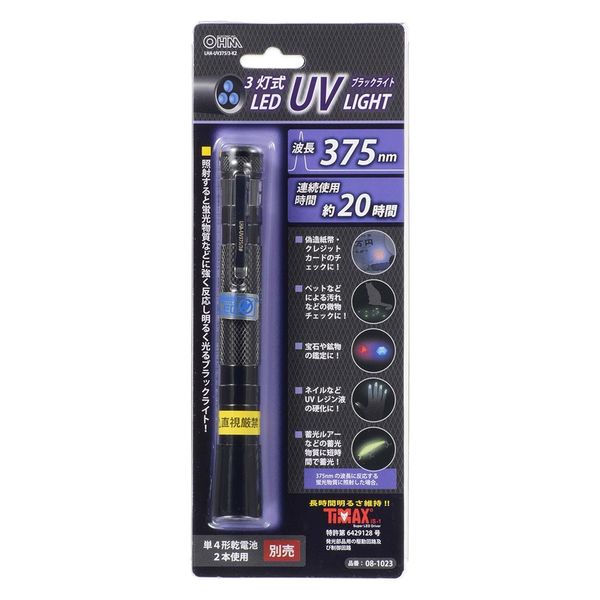 新品・未使用商品説明●【UVライト】【プラズマイオン】【オゾン】3つのチカ 新品・未使用商品説明○【UVライト】【プラズマイオン】【オゾン