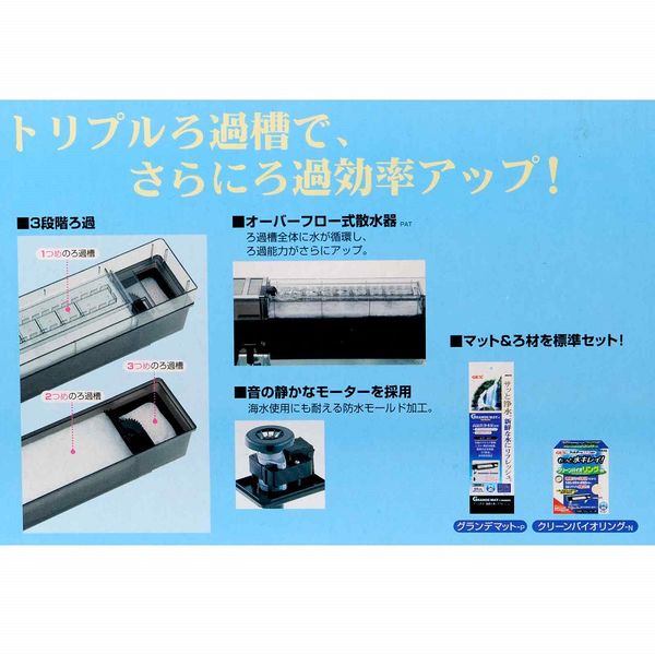 アクリル　水槽　GEX GRANDE 600 セット　エーハイム　濾過　備品 Amazon | GEX AQUA FILTER グランデ600 GR-600 ろ過層・ろ過能力
