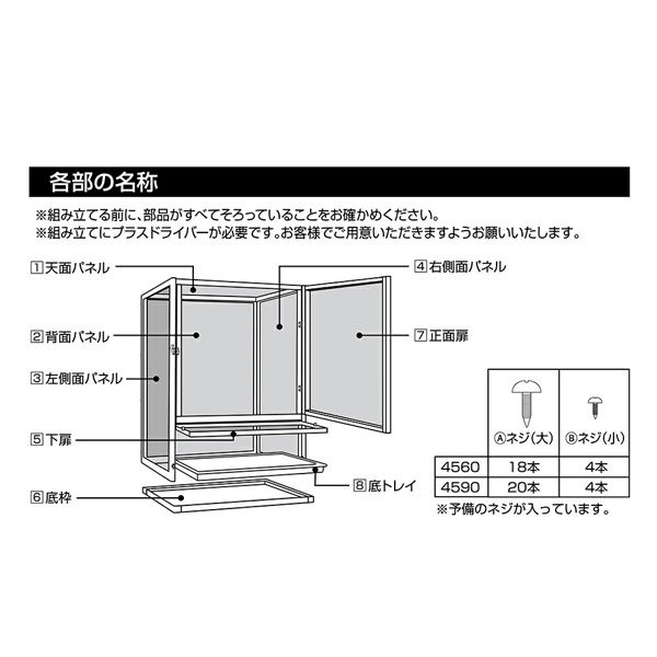 ジェックス ＧＥＸ　エキゾテラ　スクリーンテラリウム　４５９０　ＰＴ２６７６ 225766 1個（直送品）