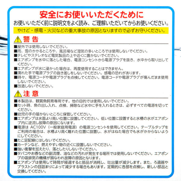 水作 飼育セット コア Ｍ ５点セット エアーポンプ・投込フィルター