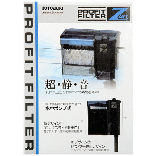 コトブキ工芸　外掛け式フィルター　プロフィットフィルター　Ｘ２　〜４０ｃｍ水槽用