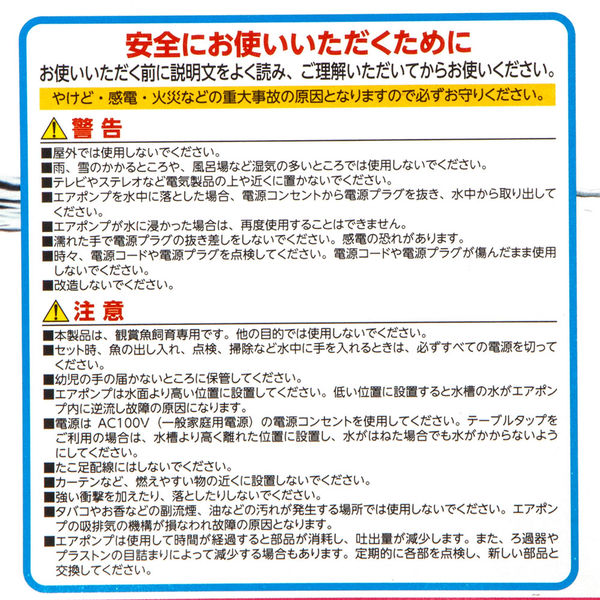 水作 飼育セット コア Ｓ ５点セット エアポンプ・投込フィルター