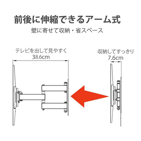 朝日木材加工 テレビ壁掛け金具/フルモーションタイプ FLM002BK 1台