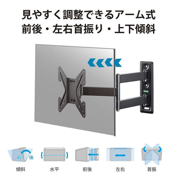 朝日木材加工 テレビ壁掛け金具/フルモーションタイプ FLM003BK 1台