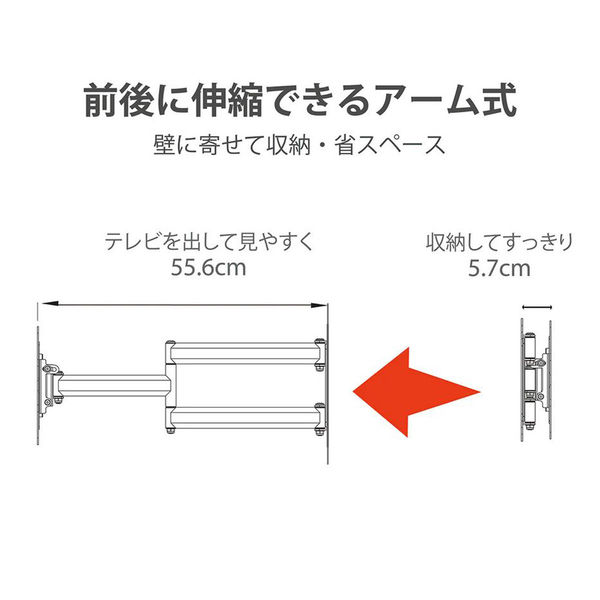 朝日木材加工 テレビ壁掛け金具/フルモーションタイプ FLM005BK 1台