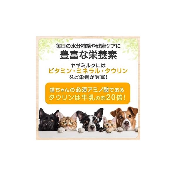 ヤギミルク オランダ産 ロイヤルゴートミルク 無添加 大容量パック スプーン付き 150g 1袋 犬猫用