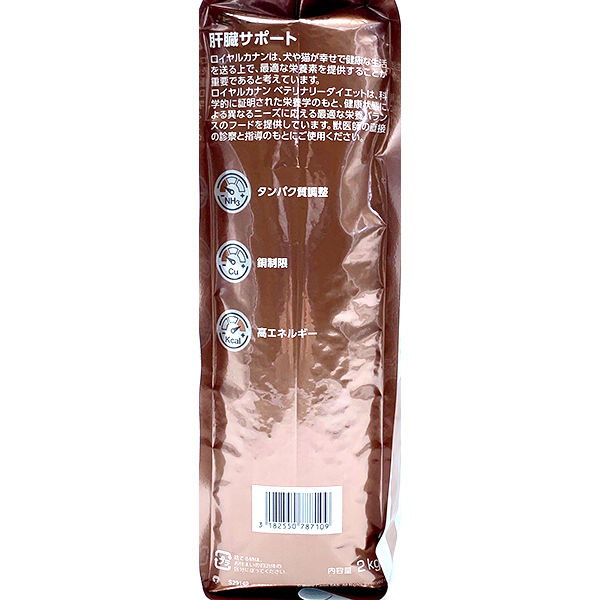 ロイヤルカナン ROYALCANIN キャットフード 猫用 療法食 肝臓