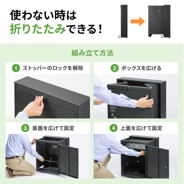 サンワサプライ 折りたたみ式宅配BOX DB-BOX5 1個（直送品） - アスクル