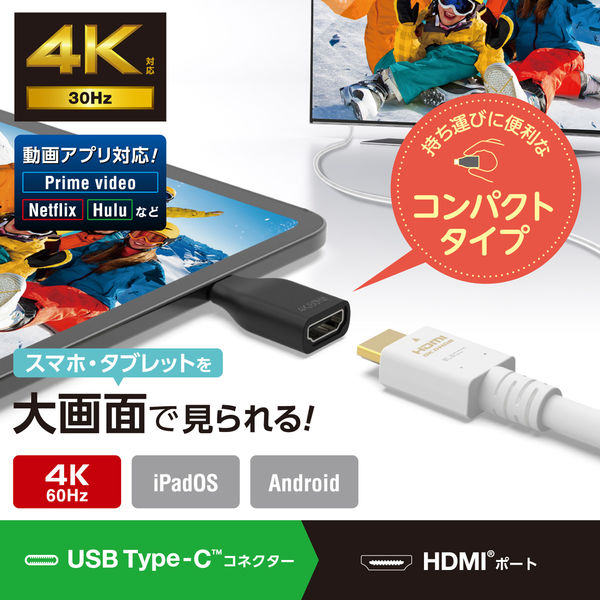 変換アダプタ ( USB Type C to HDMI ) 4K 60Hz ブラック MPA-CHDMIQDBK