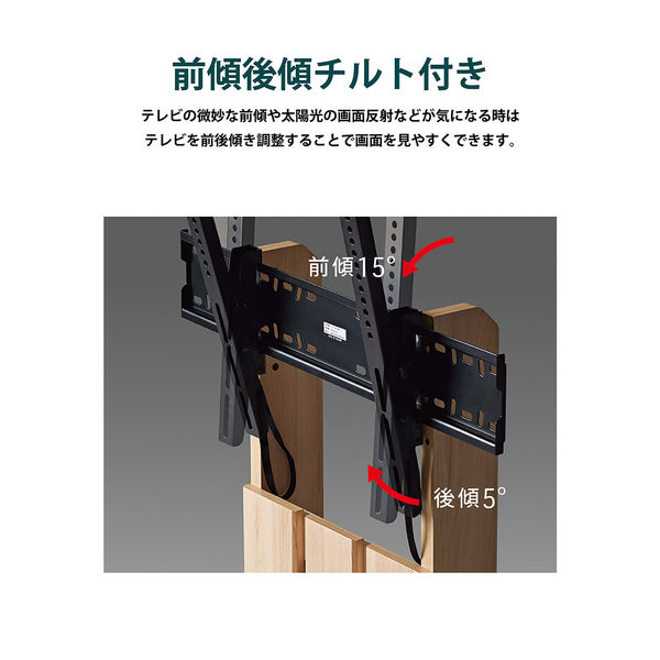 朝日木材加工 壁寄せテレビスタンド 自立タイプ/ダークブラウン