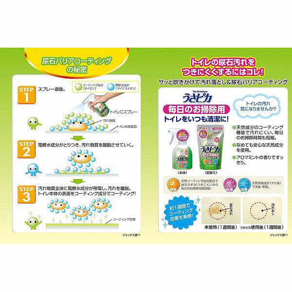 【10袋】うさピカ 毎日のお掃除用 詰替え 280ml うさピカ 毎日のお掃除用 詰替え 280ml 1本 ジェックス - アスクル