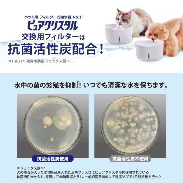 ピュアクリスタル 犬用 抗菌活性炭フィルター 半円タイプ 3枚入 ピュアクリスタル 犬用 抗菌活性炭フィルター 半円タイプ 3枚入
