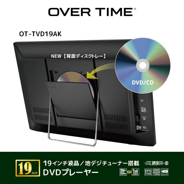 ダイアモンドヘッド OVER TIME 19インチ液晶/地デジチューナー搭載 DVD