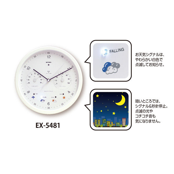 プレシード電波時計 EX-5481 1個 エンペックス気象計（直送品） - アスクル