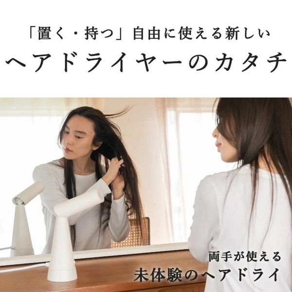 スタンディングドライヤー PHD-A1T-K トリュフブラック PAUZスタンディングドライヤー（型番：PHD-A1T-K・色：トリュフ